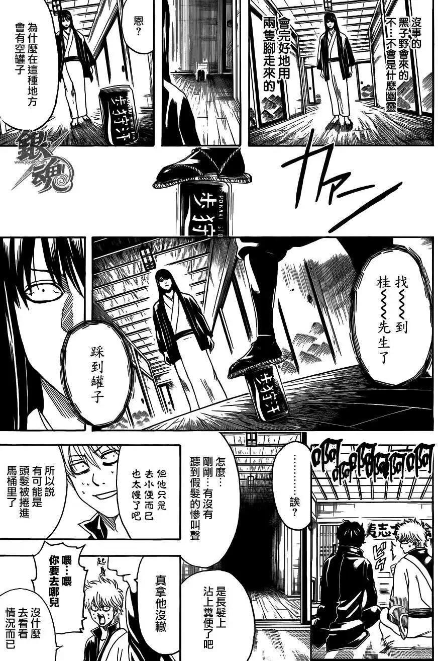 銀魂Gintama - 第454回 - 5
