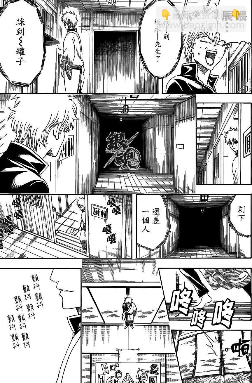 銀魂Gintama - 第454回 - 2