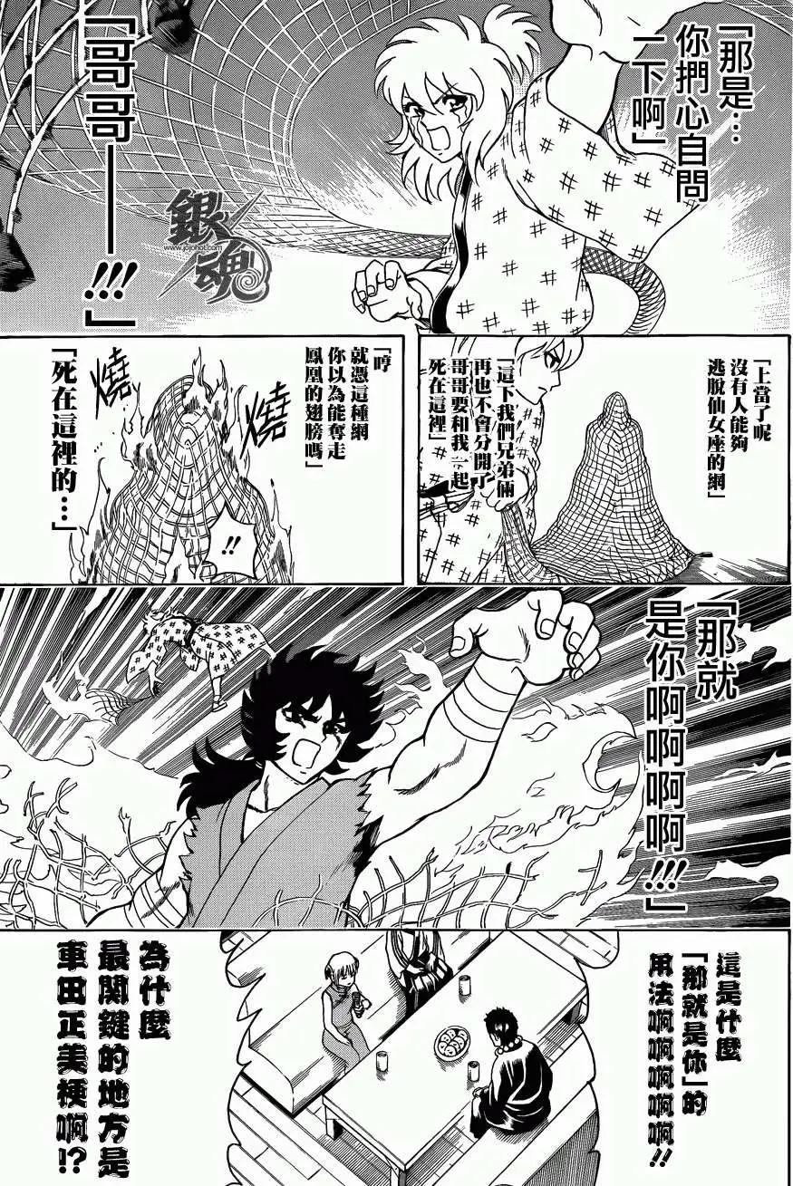 銀魂Gintama - 第456回 - 1