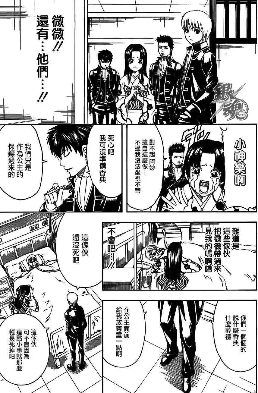 银魂Gintama - 第458回 - 3