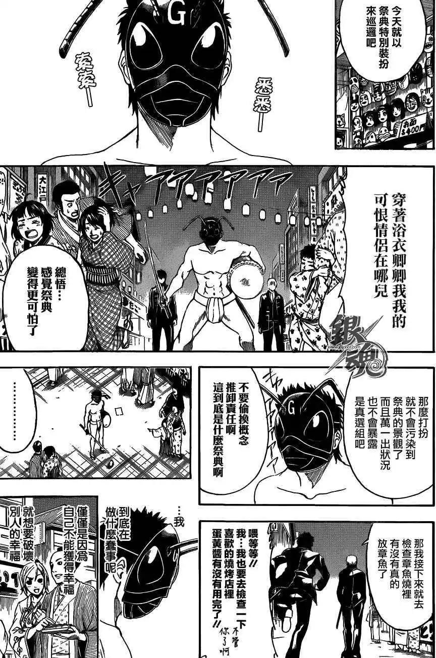 銀魂Gintama - 第460回 戀愛就是粘粘殺蟑膠餌 - 1