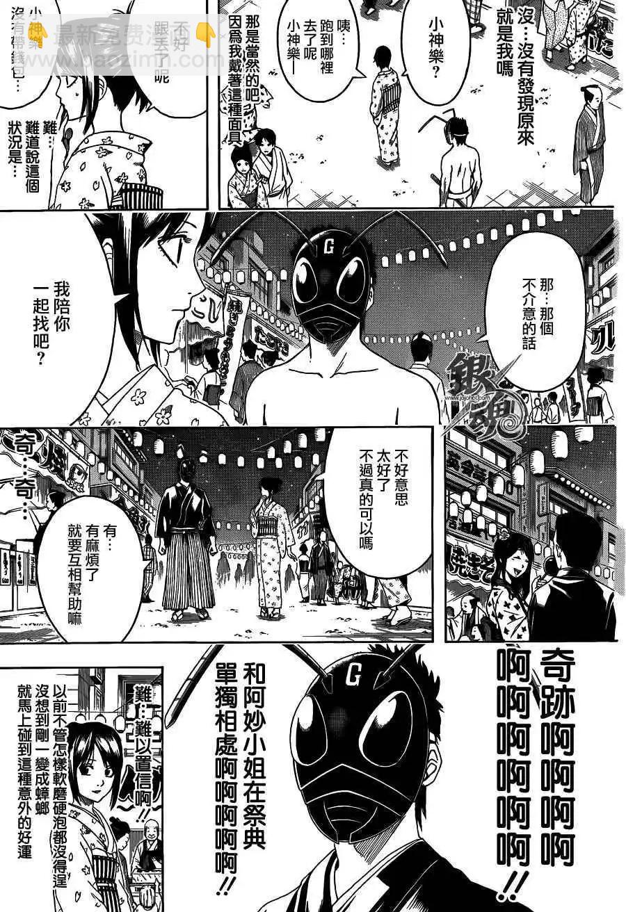 銀魂Gintama - 第460回 戀愛就是粘粘殺蟑膠餌 - 3
