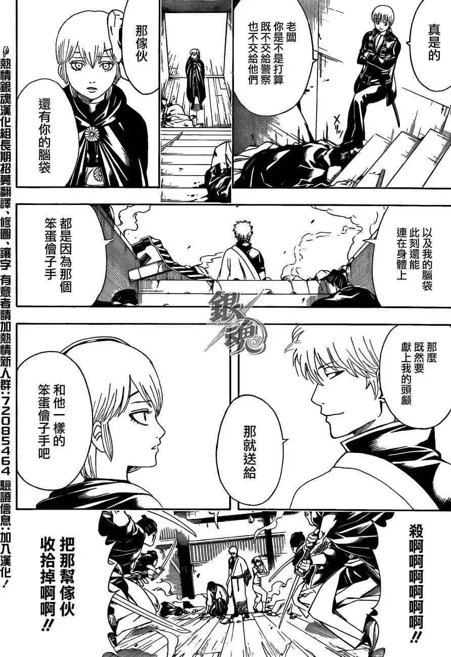 银魂Gintama - 第466回 - 3