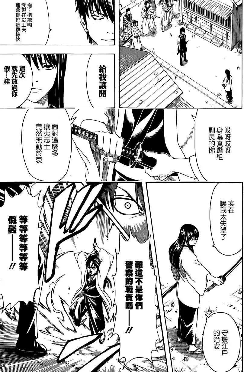 銀魂Gintama - 第472回 - 1