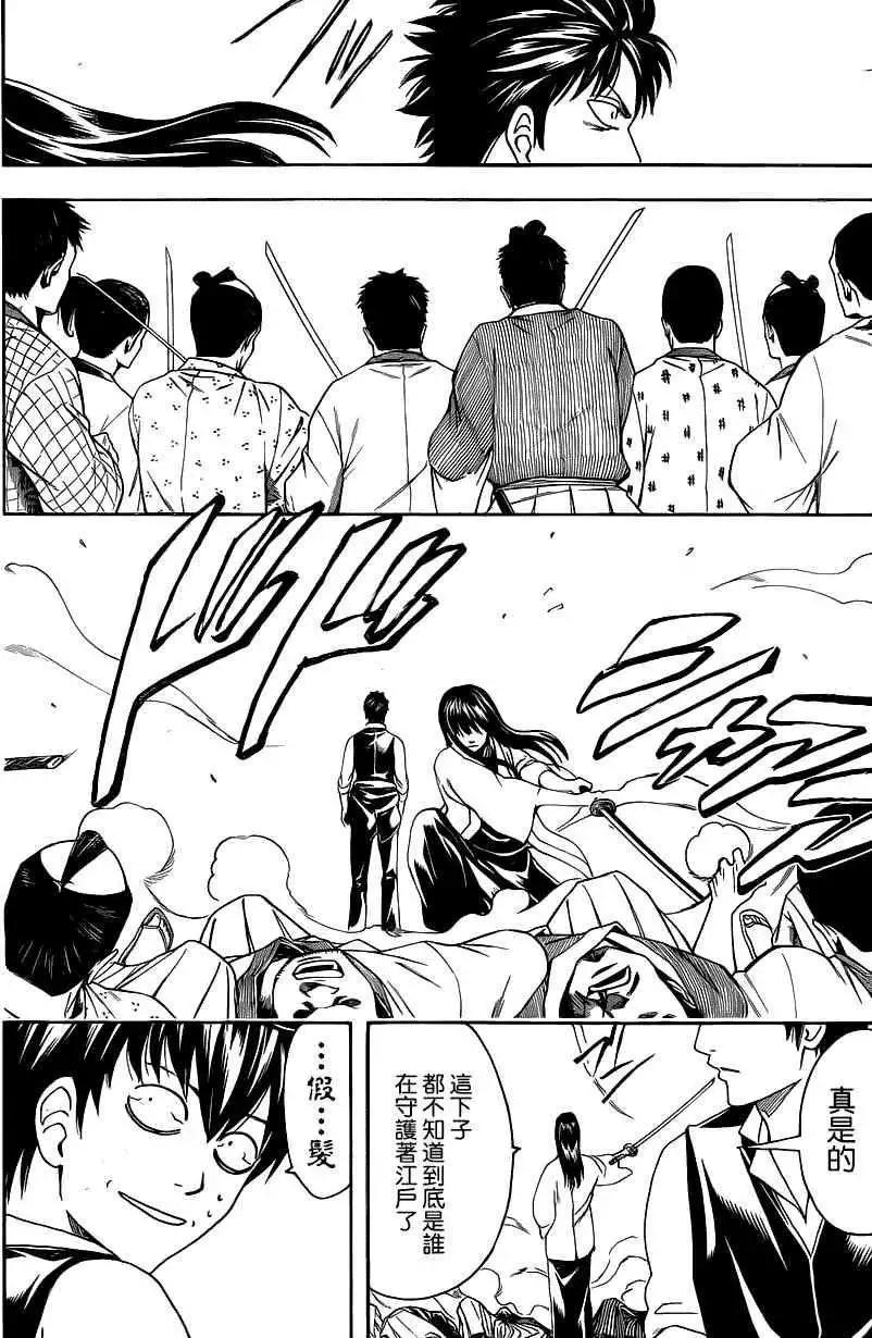 銀魂Gintama - 第472回 - 2