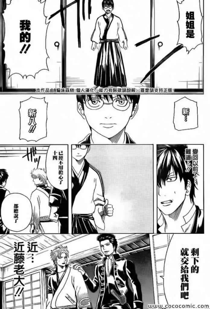 銀魂Gintama - 第474回 - 2