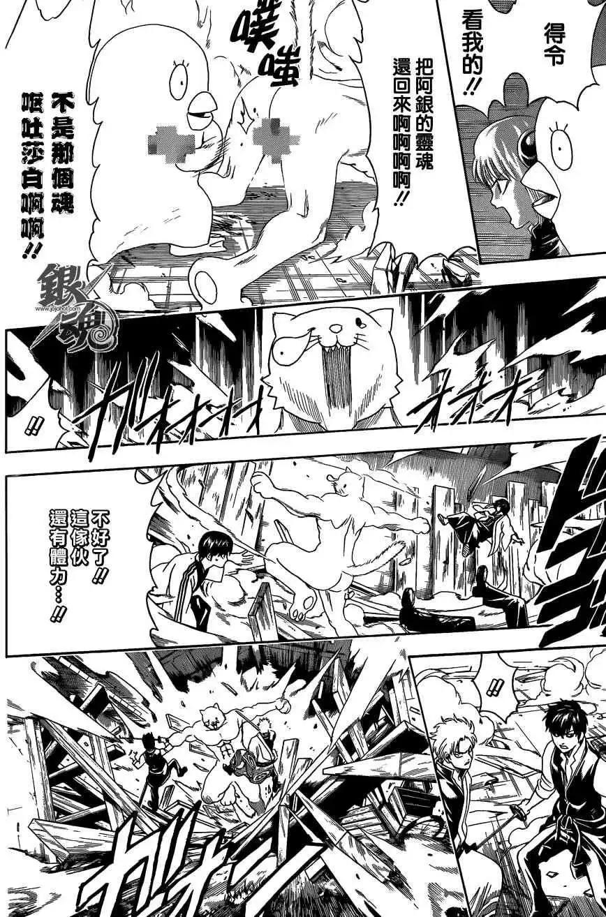 银魂Gintama - 第476回 - 2