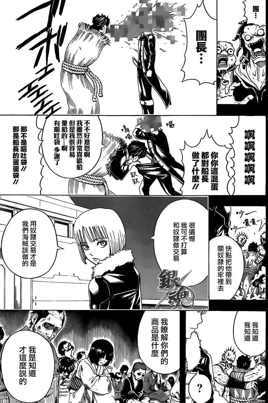 銀魂Gintama - 第478回 - 4