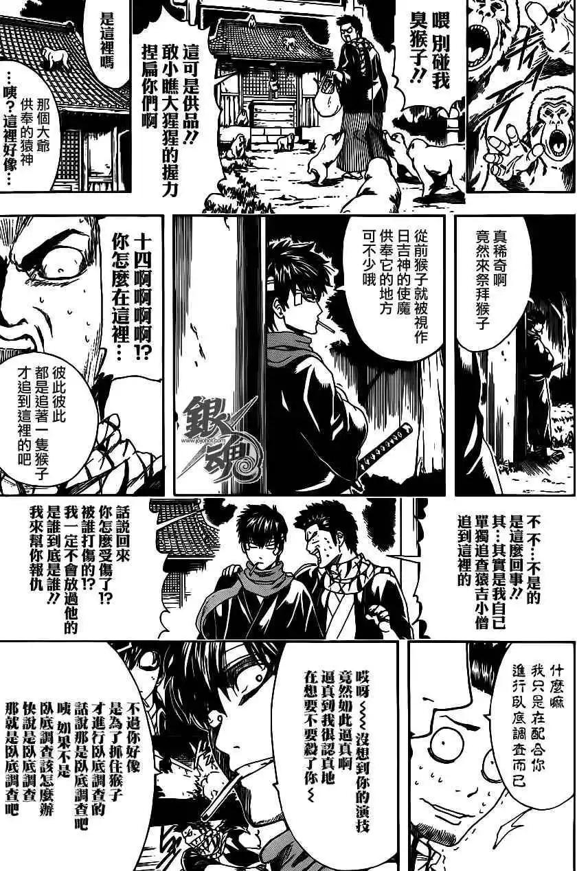 银魂Gintama - 第482回 - 4