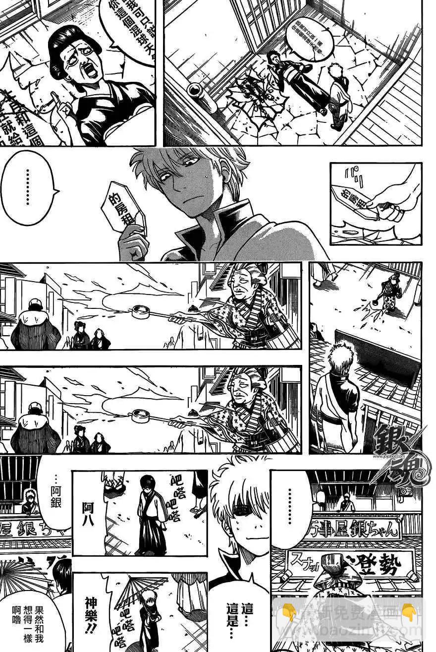 银魂Gintama - 第484回 - 4