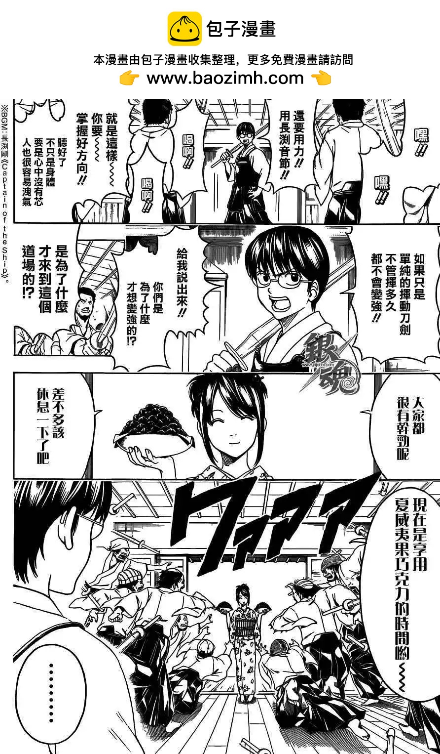 银魂Gintama - 第486回 - 2