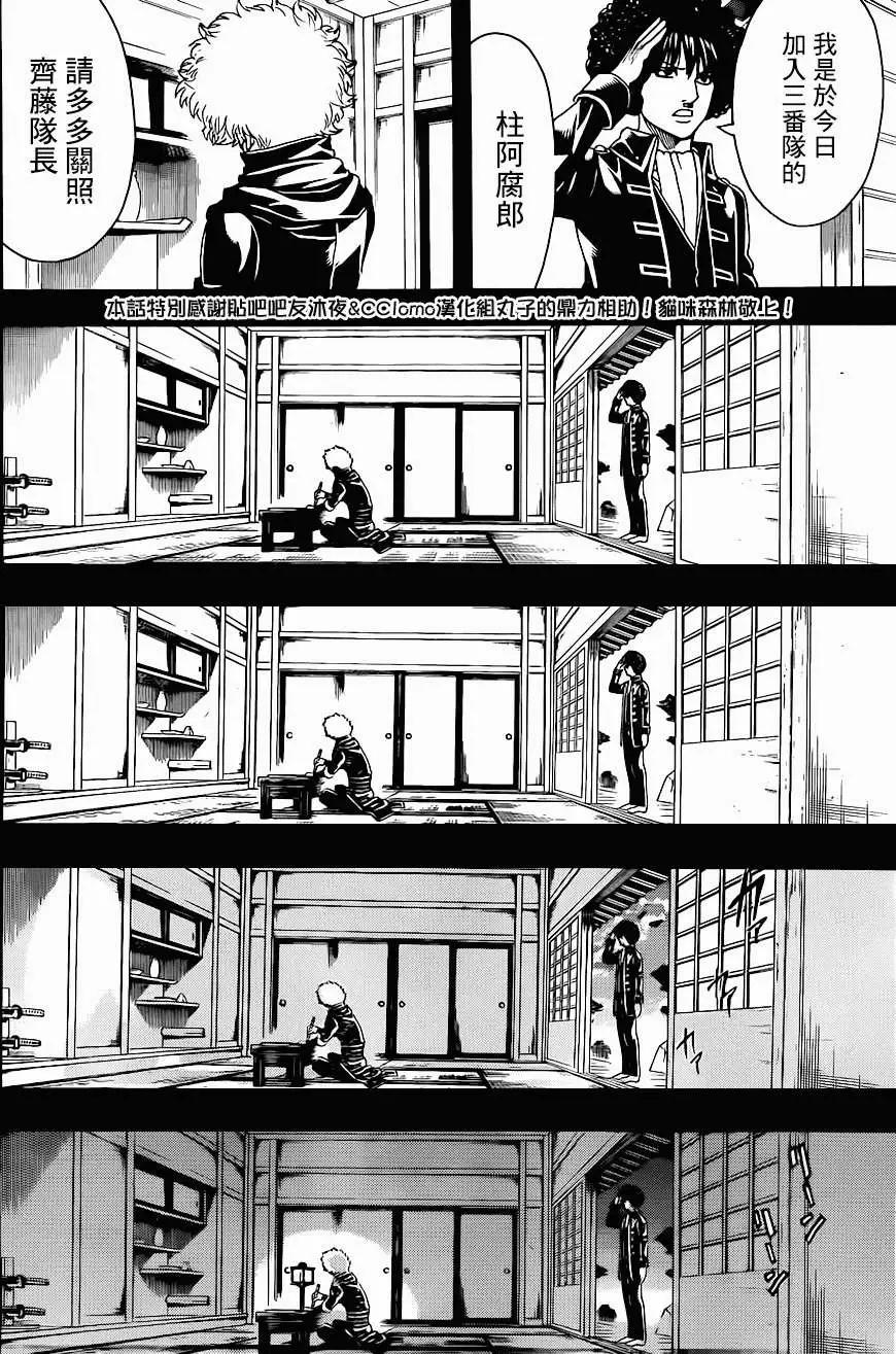銀魂Gintama - 第488回 - 2
