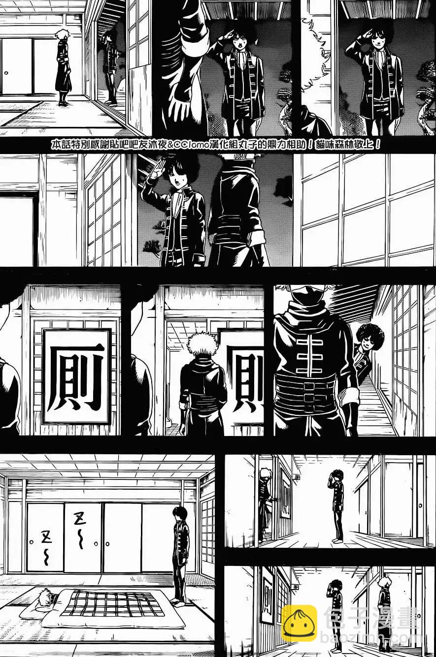 銀魂Gintama - 第488回 - 3