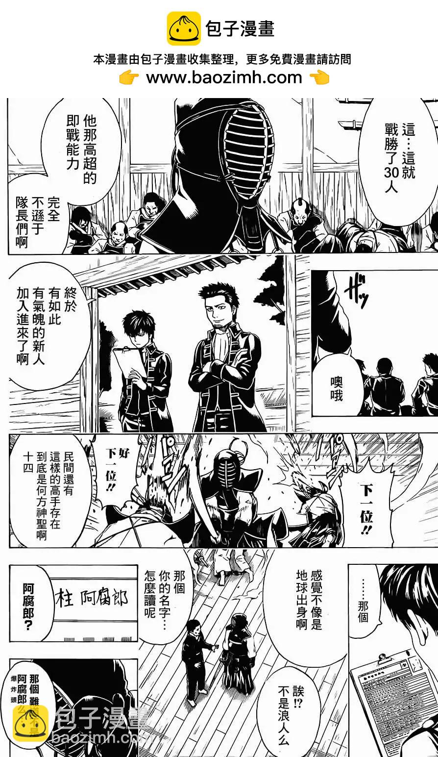 銀魂Gintama - 第488回 - 2