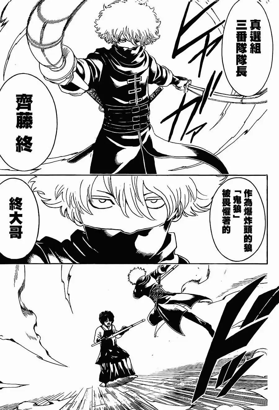 銀魂Gintama - 第488回 - 1