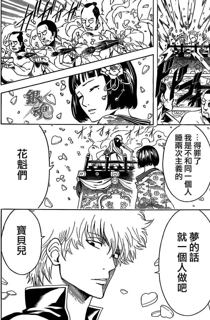 银魂Gintama - 第494回 - 2