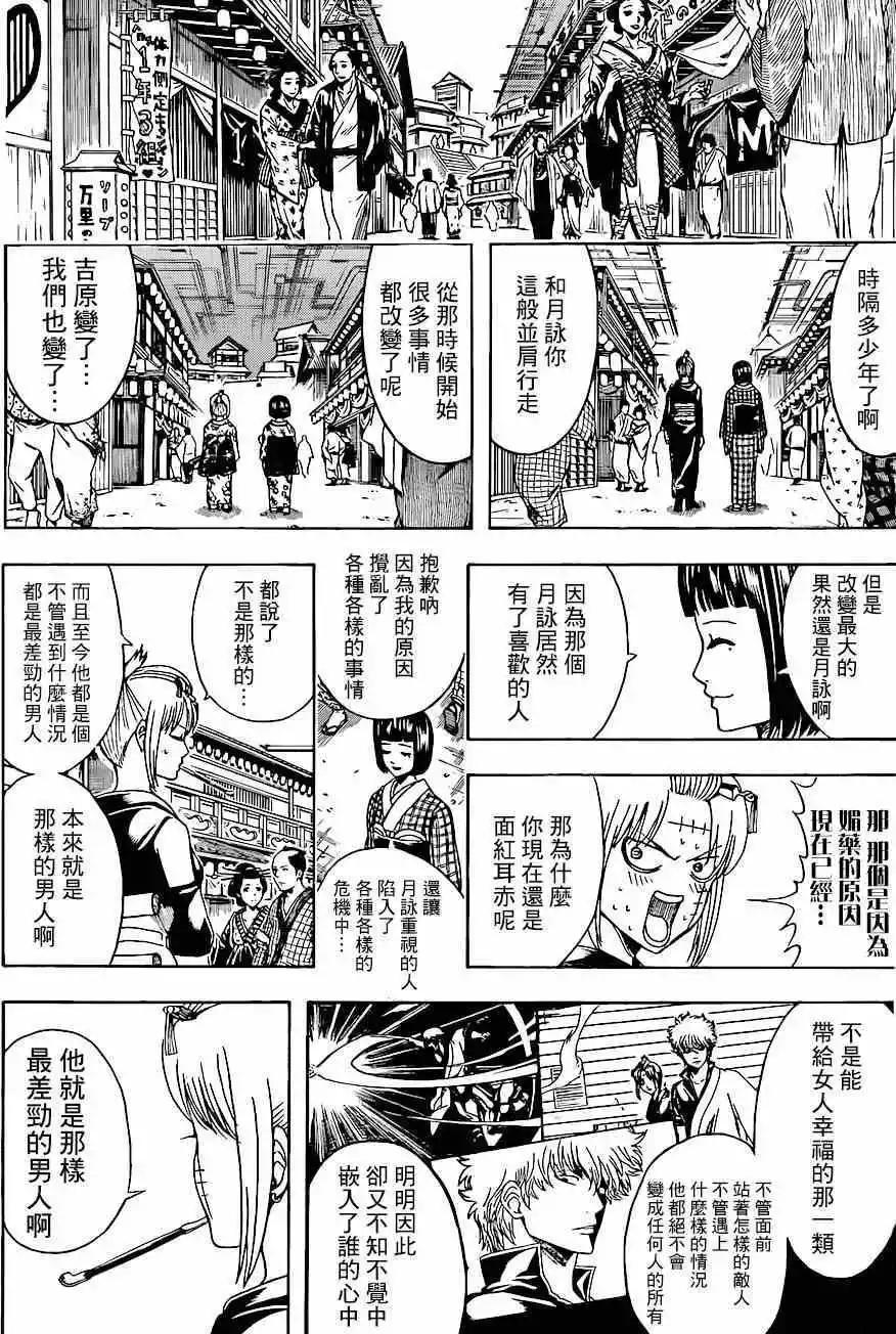 银魂Gintama - 第496回 - 4