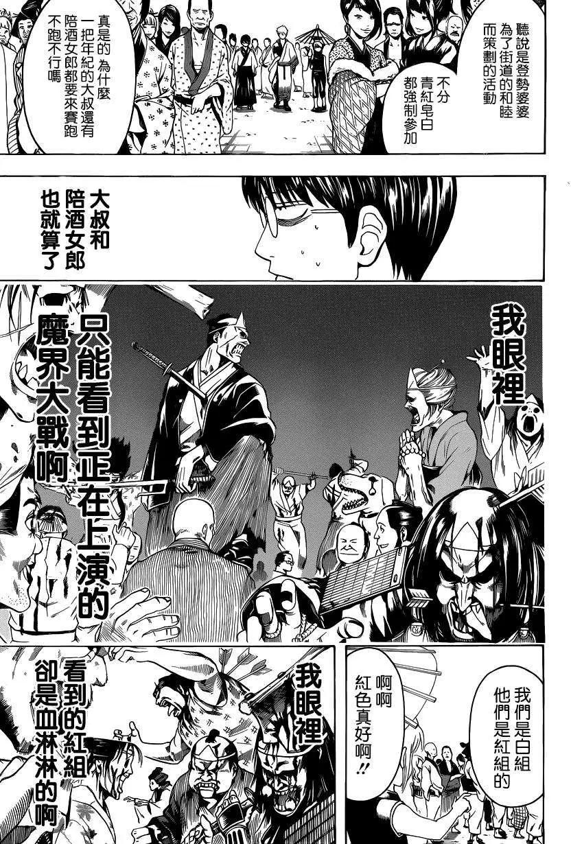 銀魂Gintama - 第499回 - 1