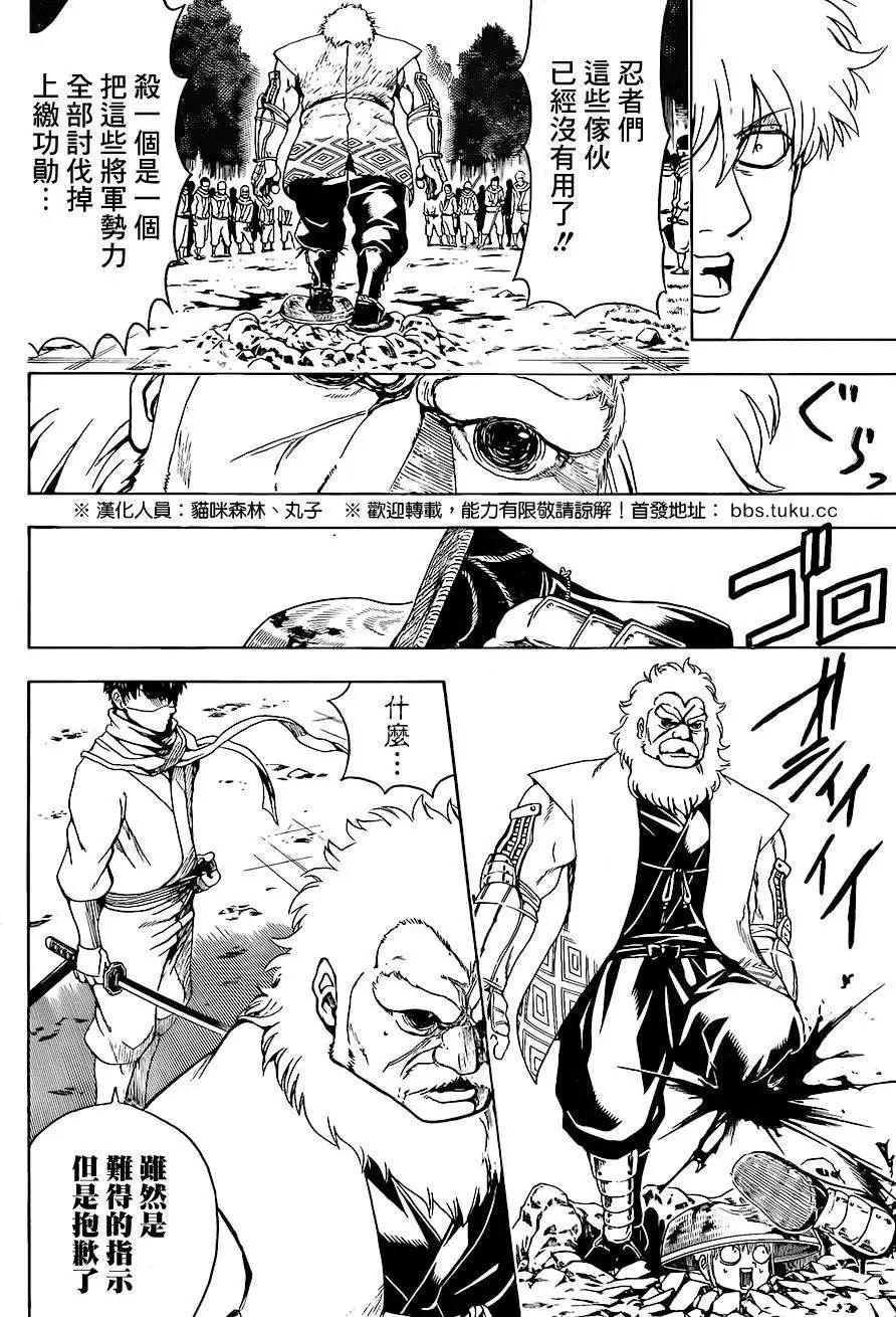 银魂Gintama - 第506回 - 4