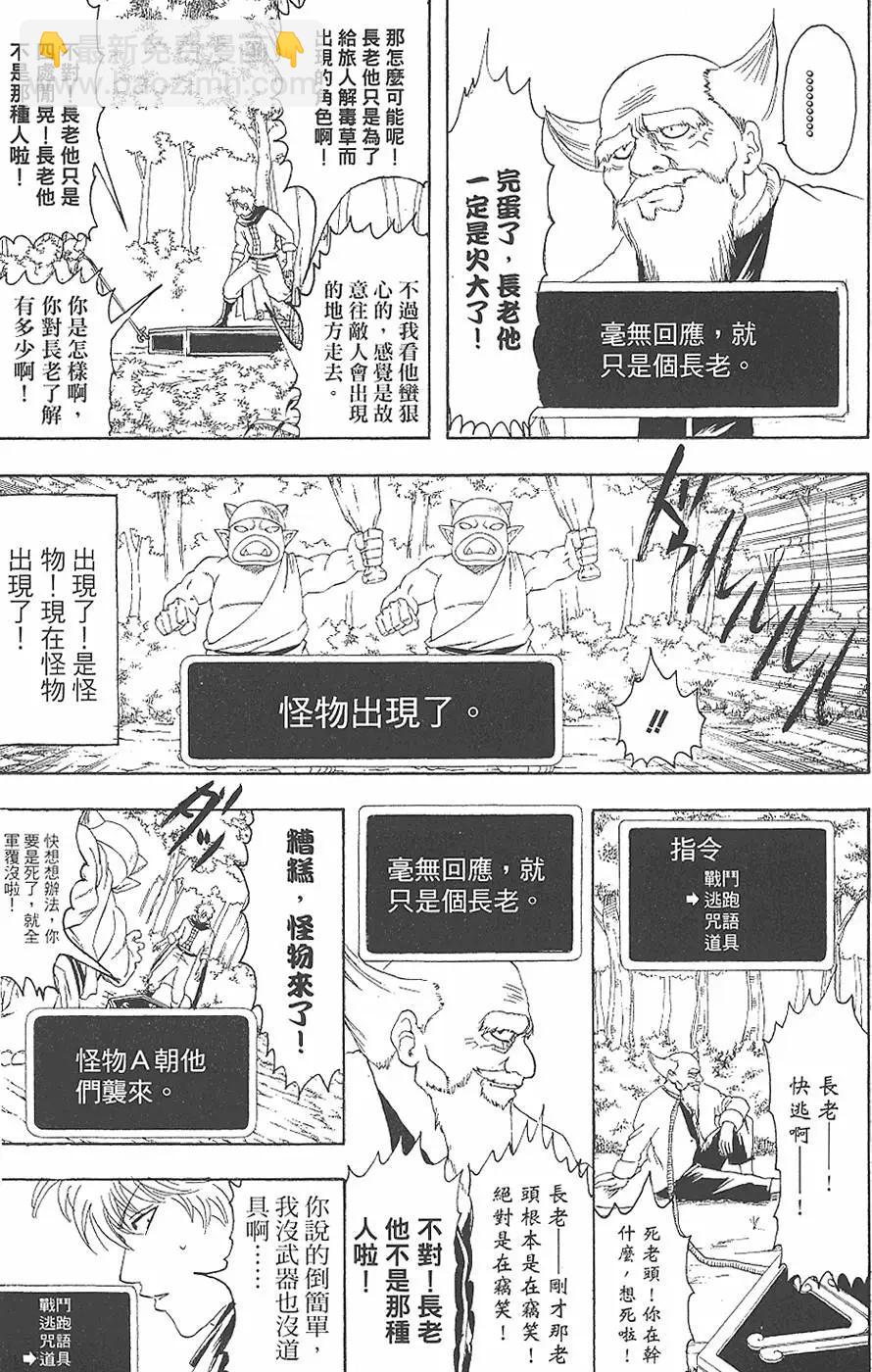 銀魂Gintama - 第18卷(1/4) - 1