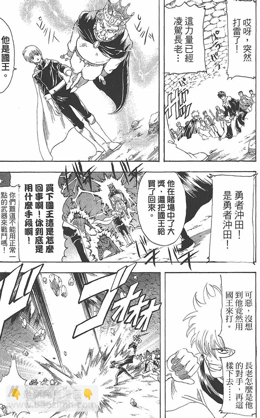銀魂Gintama - 第18卷(1/4) - 7