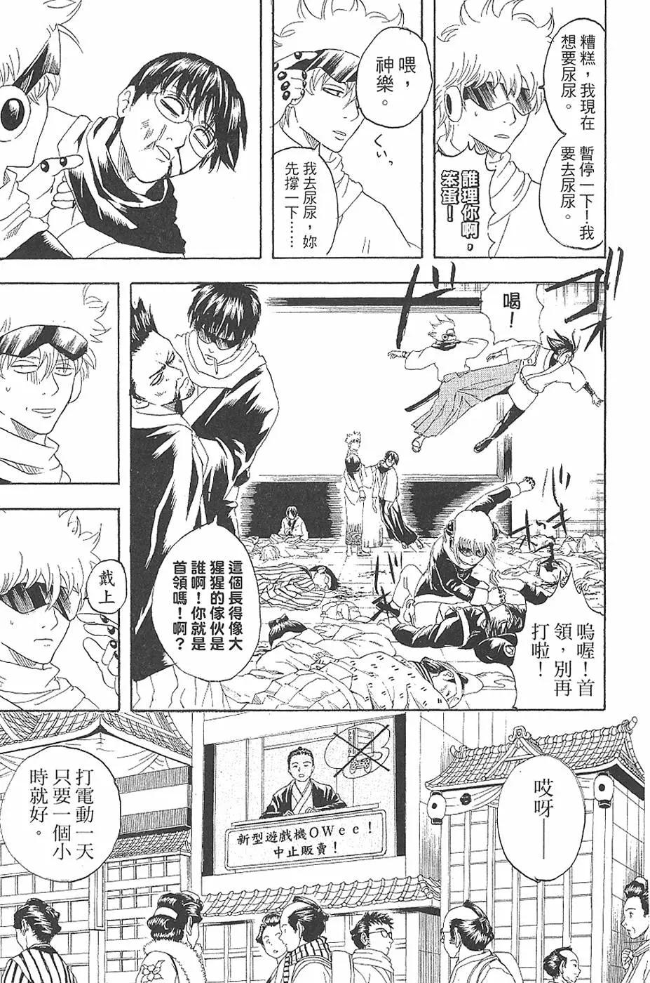 銀魂Gintama - 第18卷(1/4) - 1