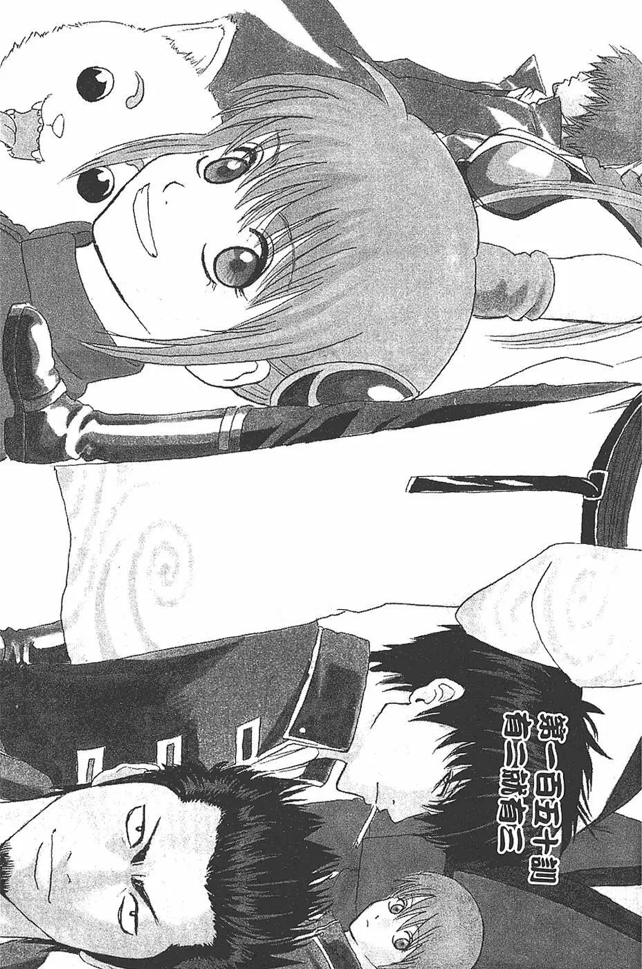 銀魂Gintama - 第18卷(1/4) - 5