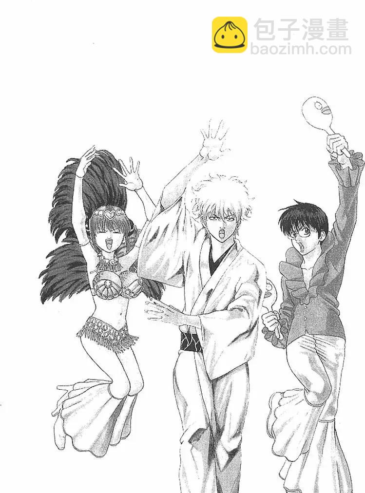 銀魂Gintama - 第18卷(1/4) - 6