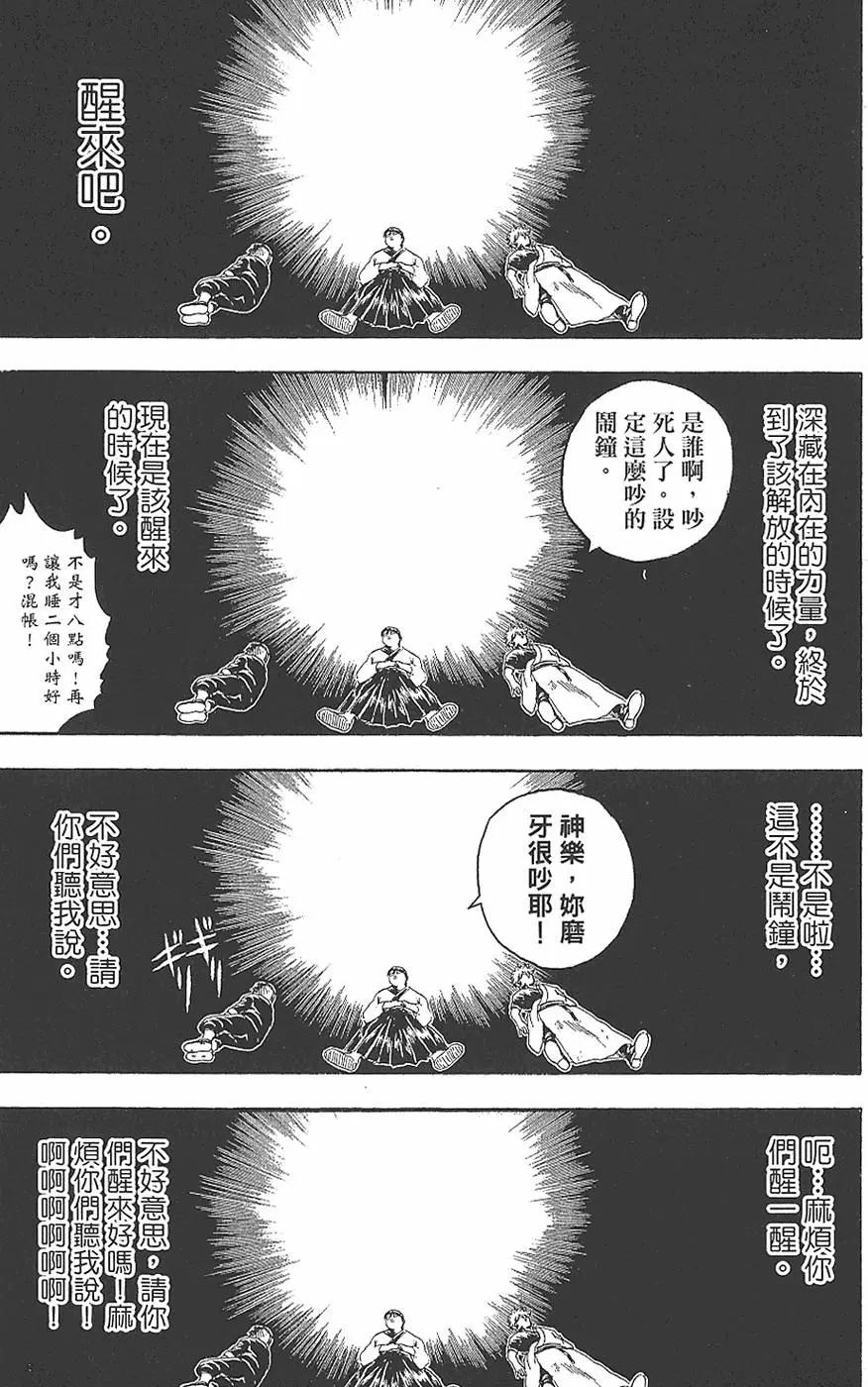 銀魂Gintama - 第18卷(1/4) - 1