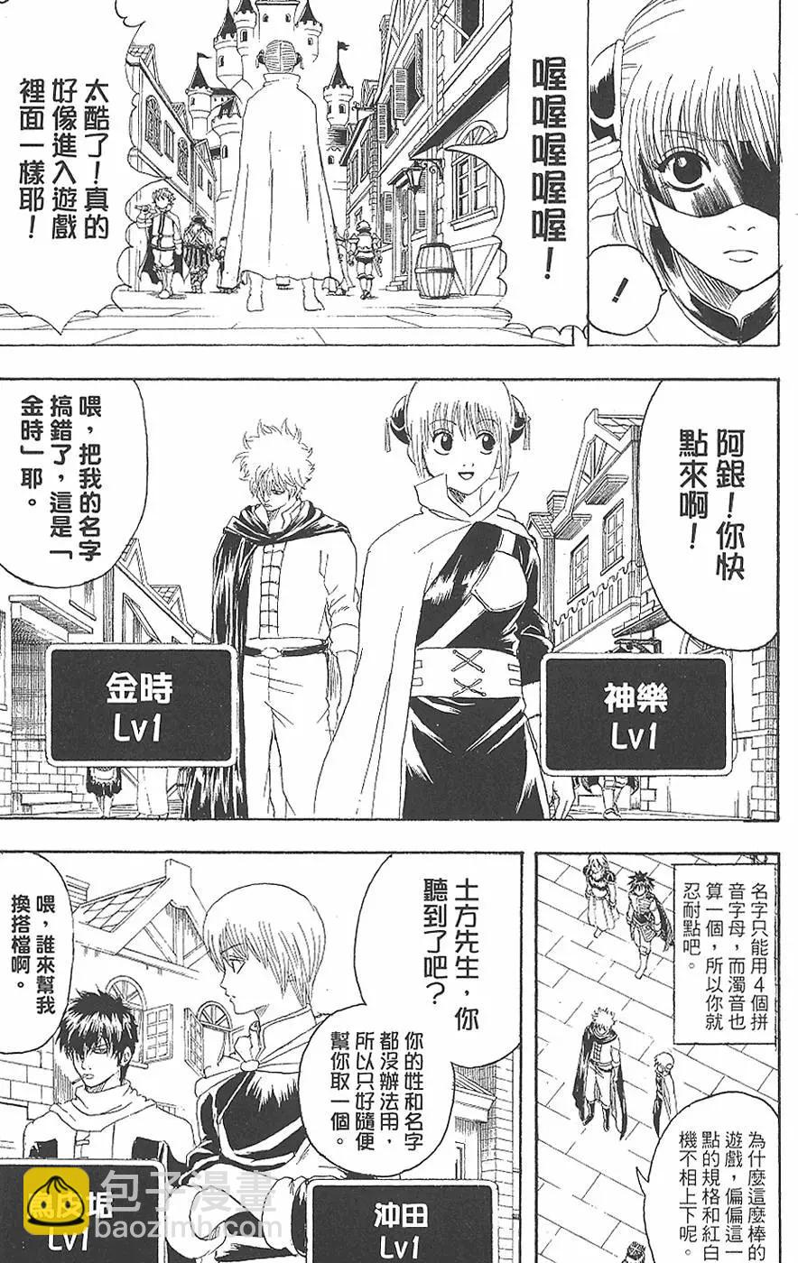 銀魂Gintama - 第18卷(1/4) - 1