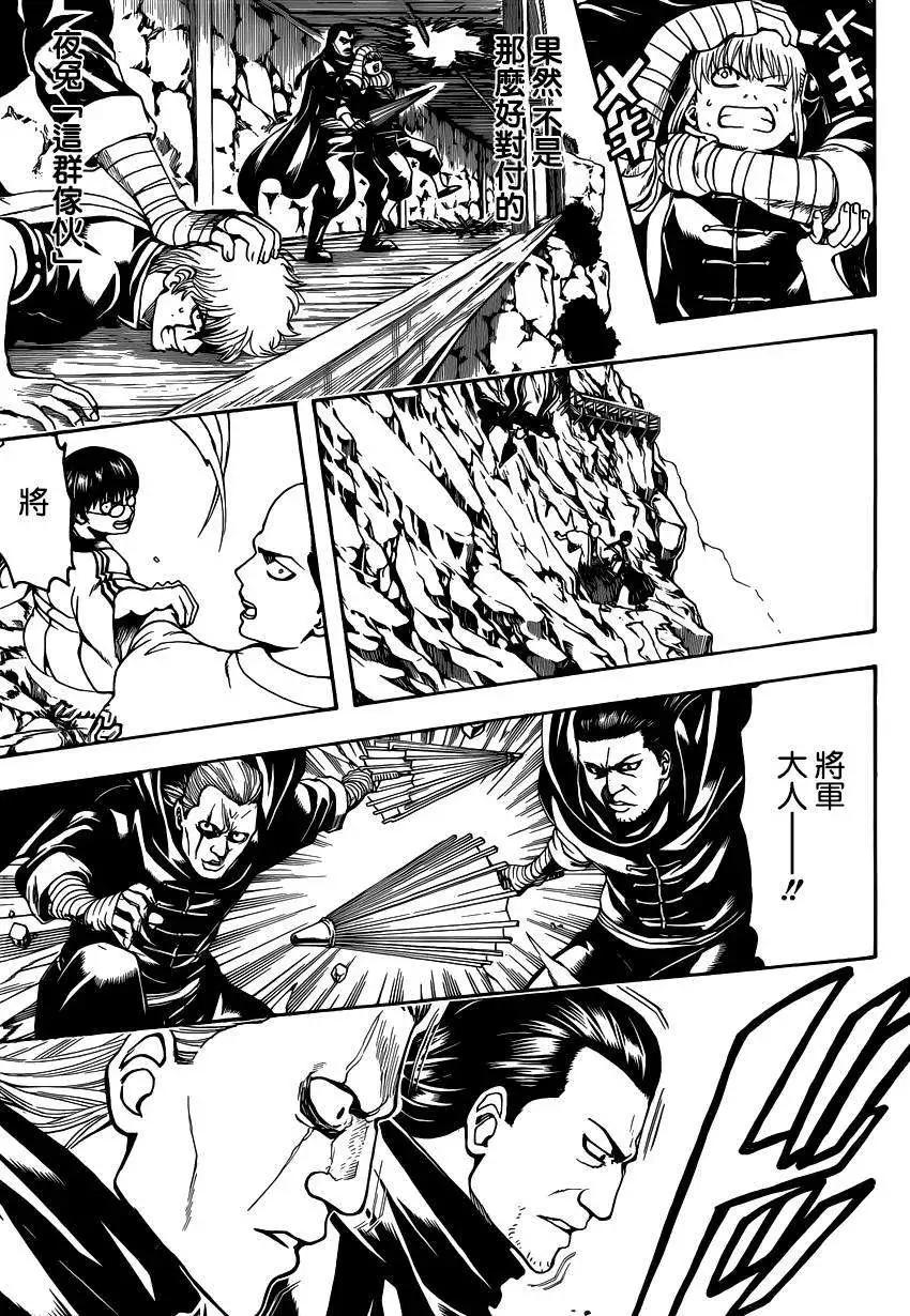 銀魂Gintama - 第510回 - 1