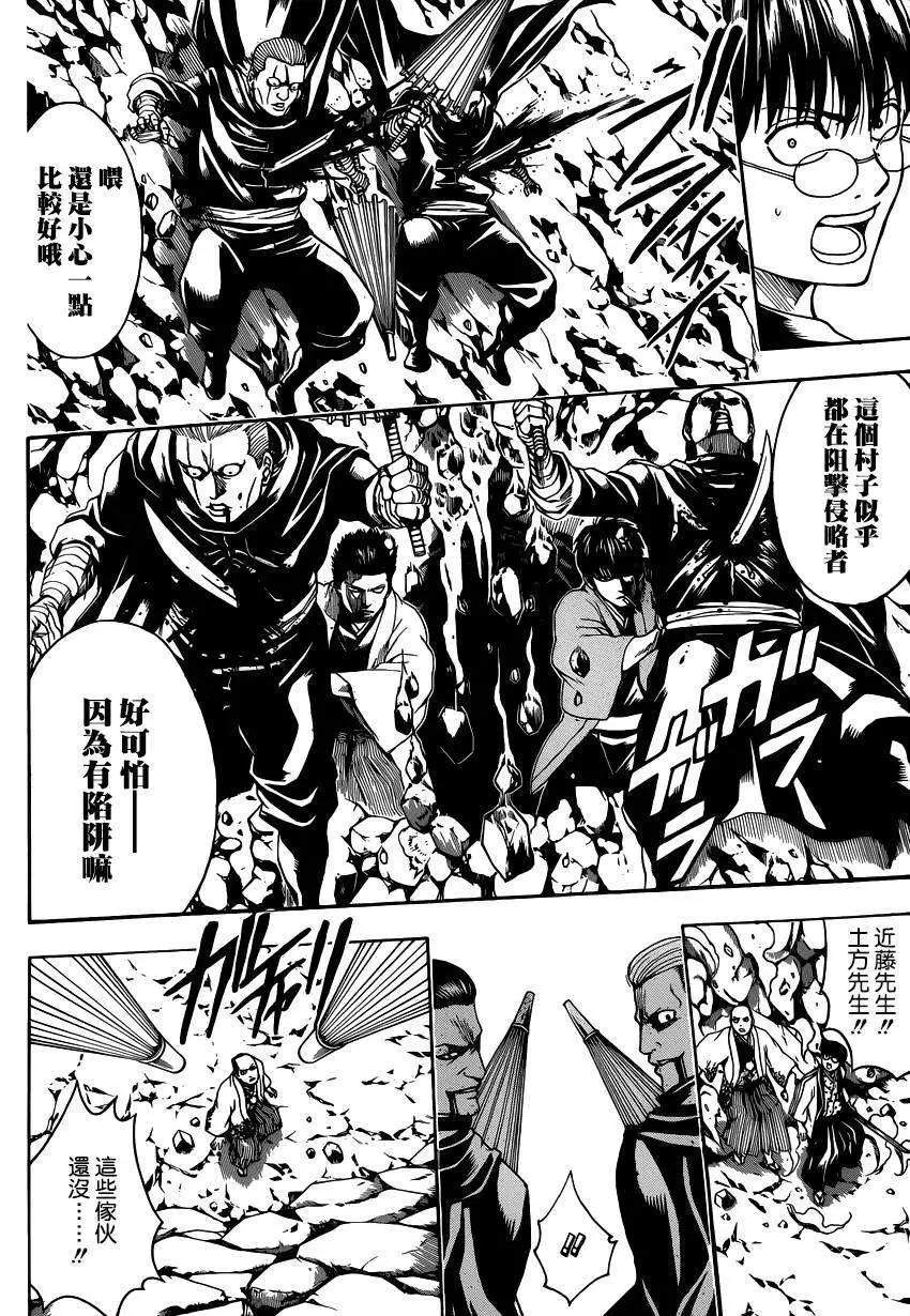 銀魂Gintama - 第510回 - 2