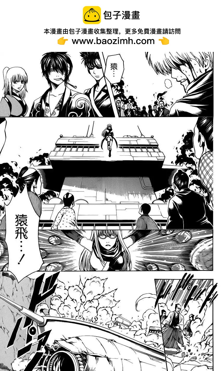 銀魂Gintama - 第510回 - 3