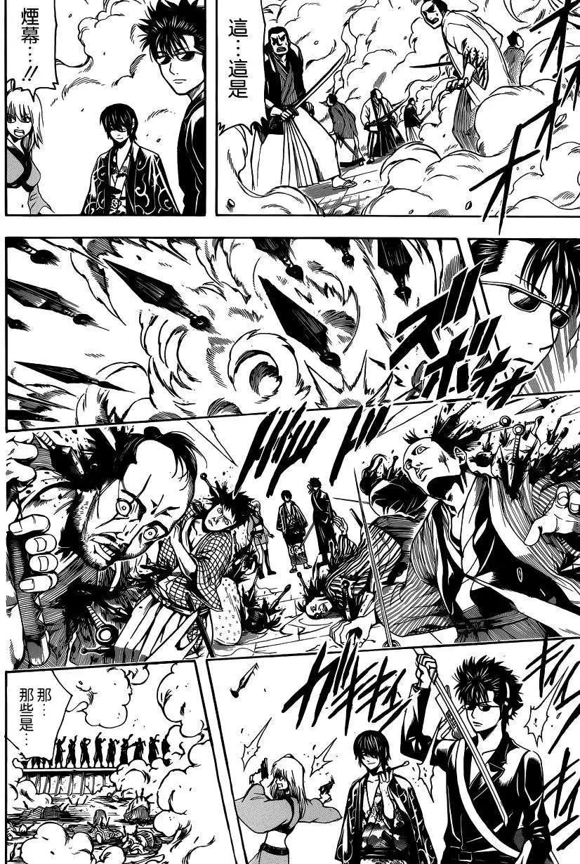 銀魂Gintama - 第510回 - 4
