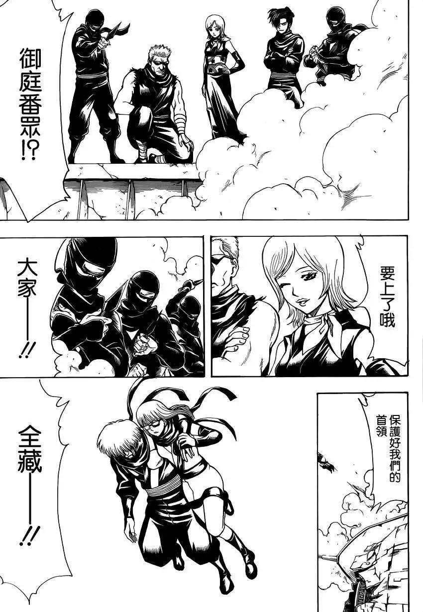 銀魂Gintama - 第510回 - 1