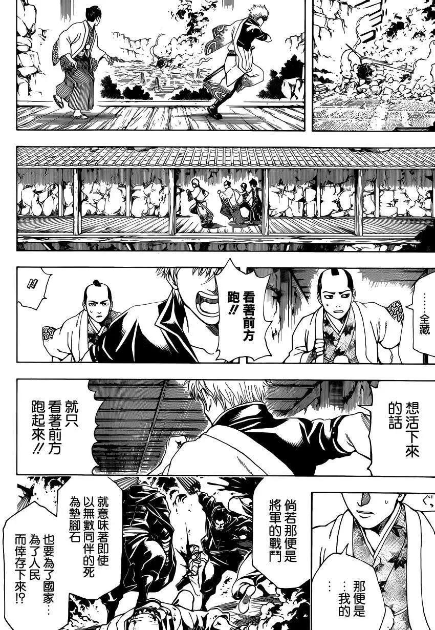 銀魂Gintama - 第510回 - 2