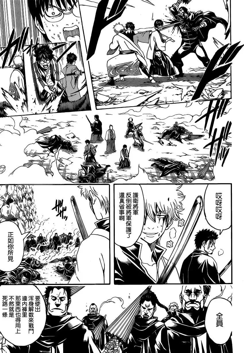 银魂Gintama - 第512回 委托 - 4