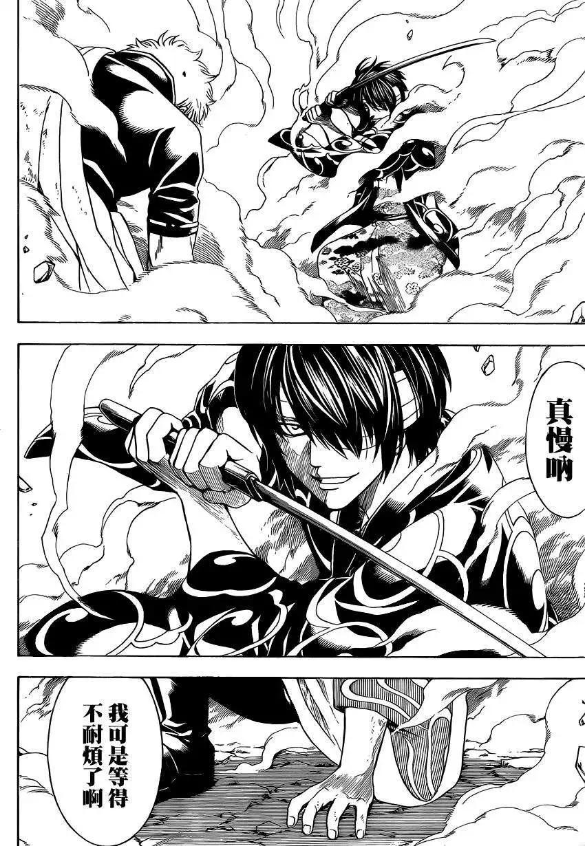 銀魂Gintama - 第514回 - 2