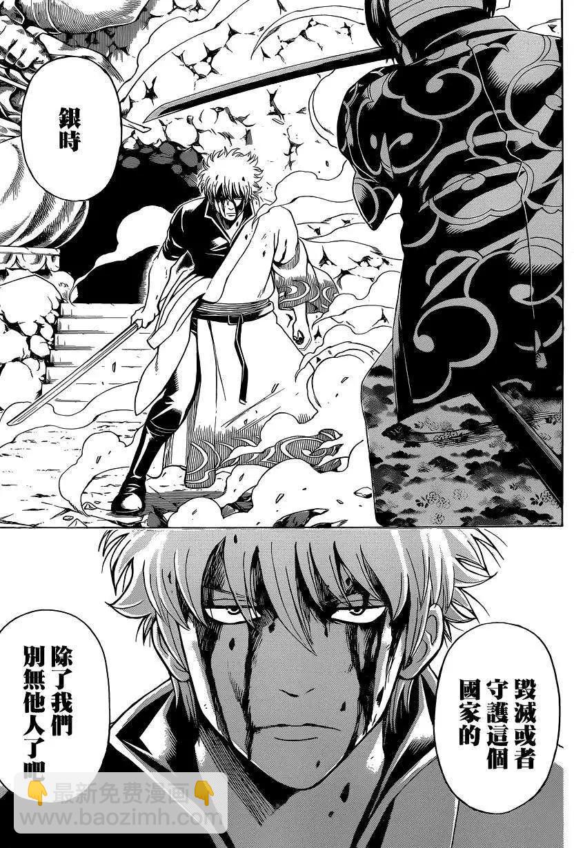 銀魂Gintama - 第514回 - 3