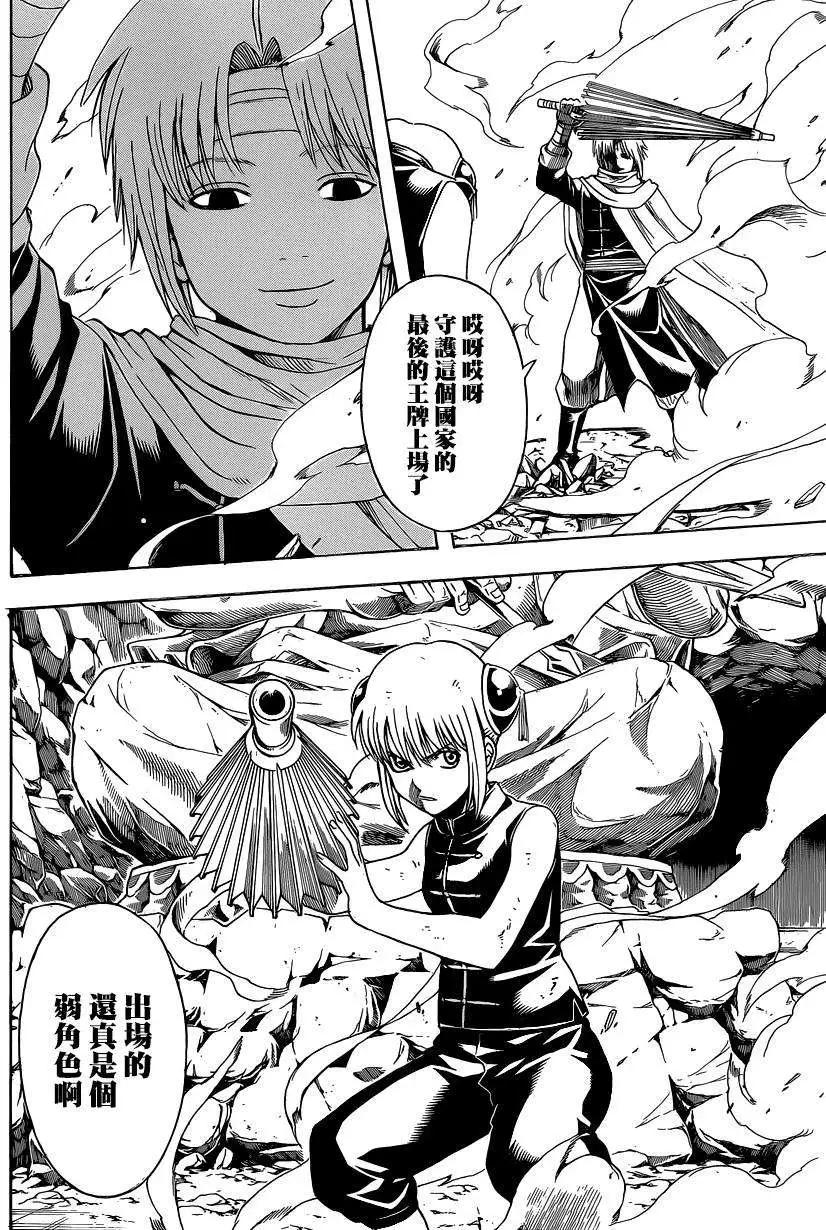 银魂Gintama - 第514回 - 4