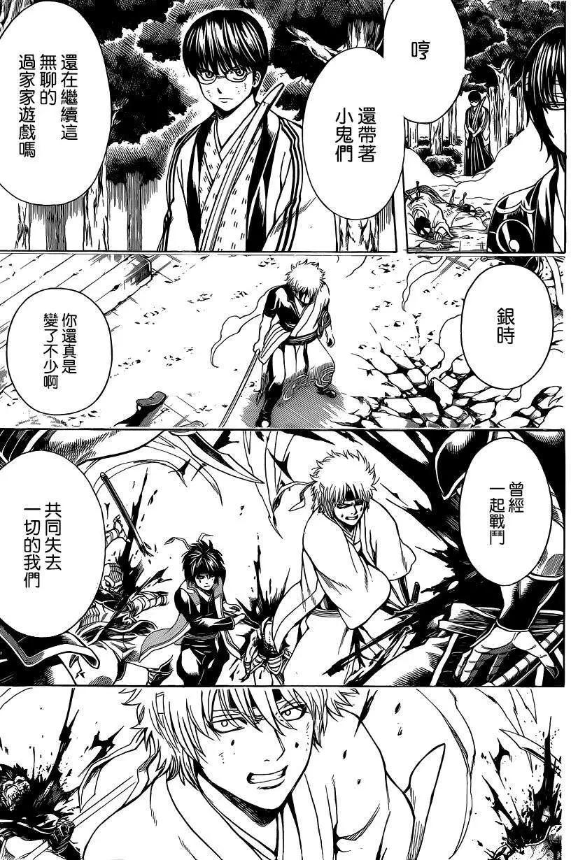 銀魂Gintama - 第514回 - 1