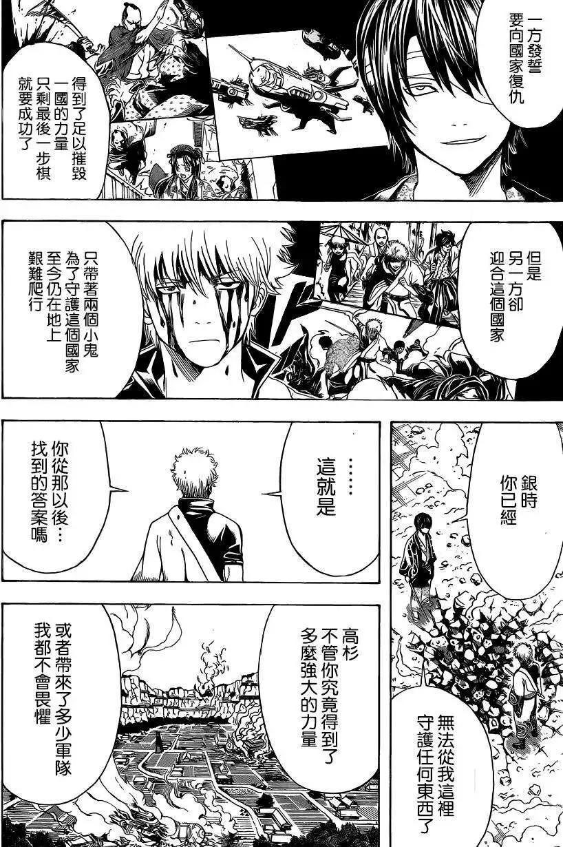 銀魂Gintama - 第514回 - 2