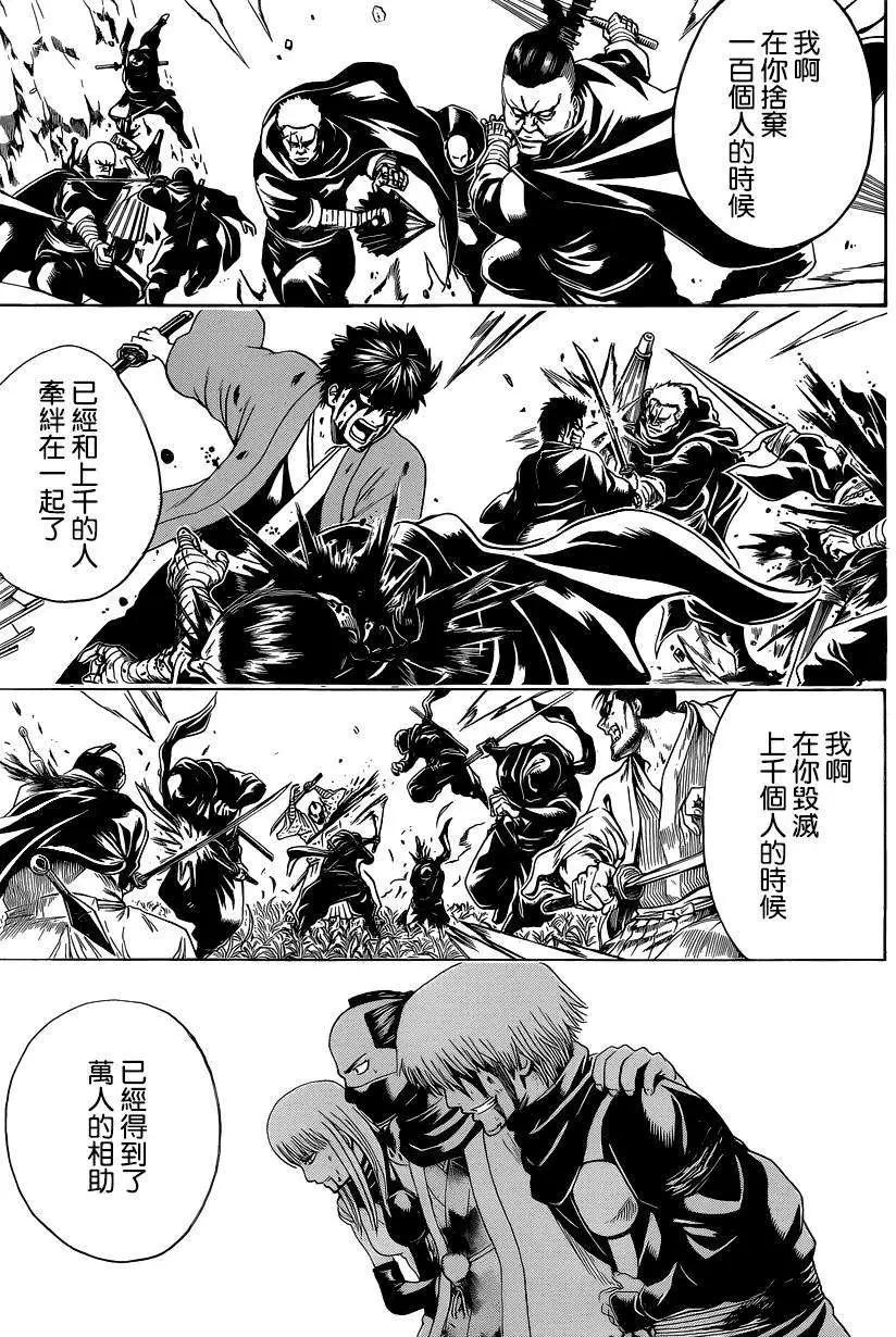 銀魂Gintama - 第514回 - 3