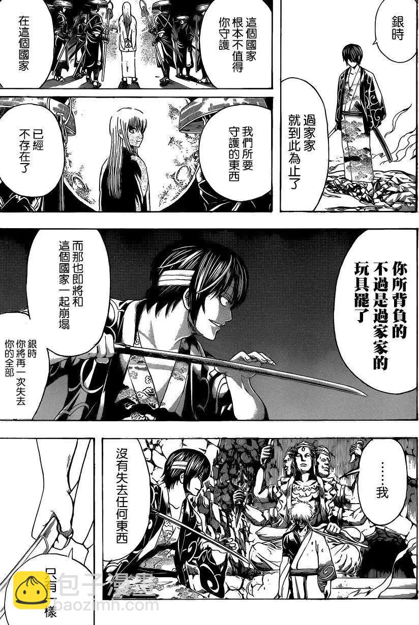 銀魂Gintama - 第514回 - 1