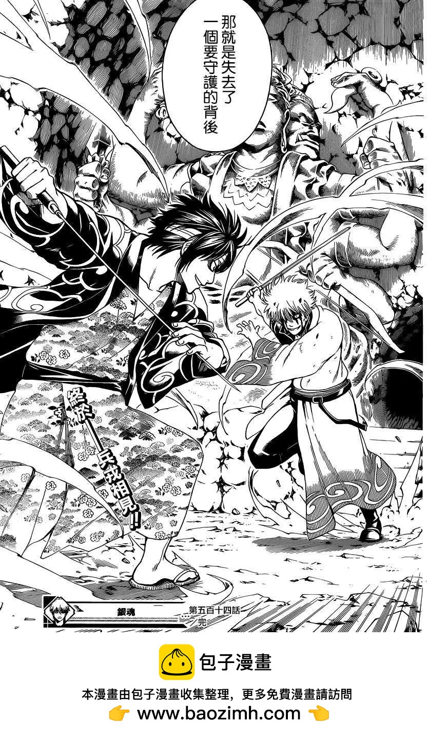 銀魂Gintama - 第514回 - 3