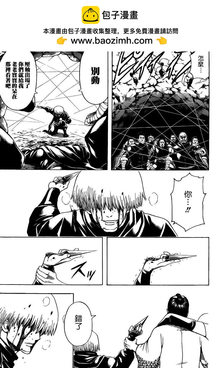 銀魂Gintama - 第514回 - 3