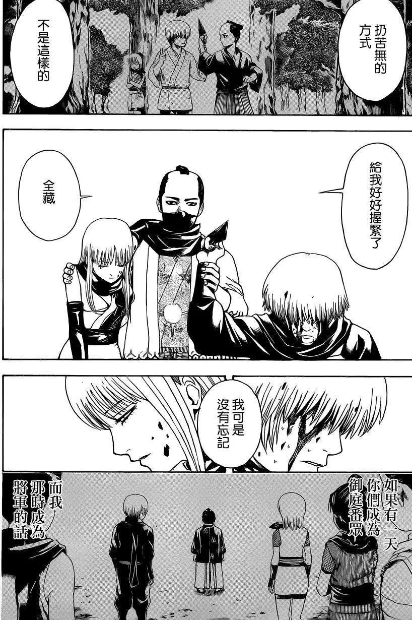 銀魂Gintama - 第514回 - 4