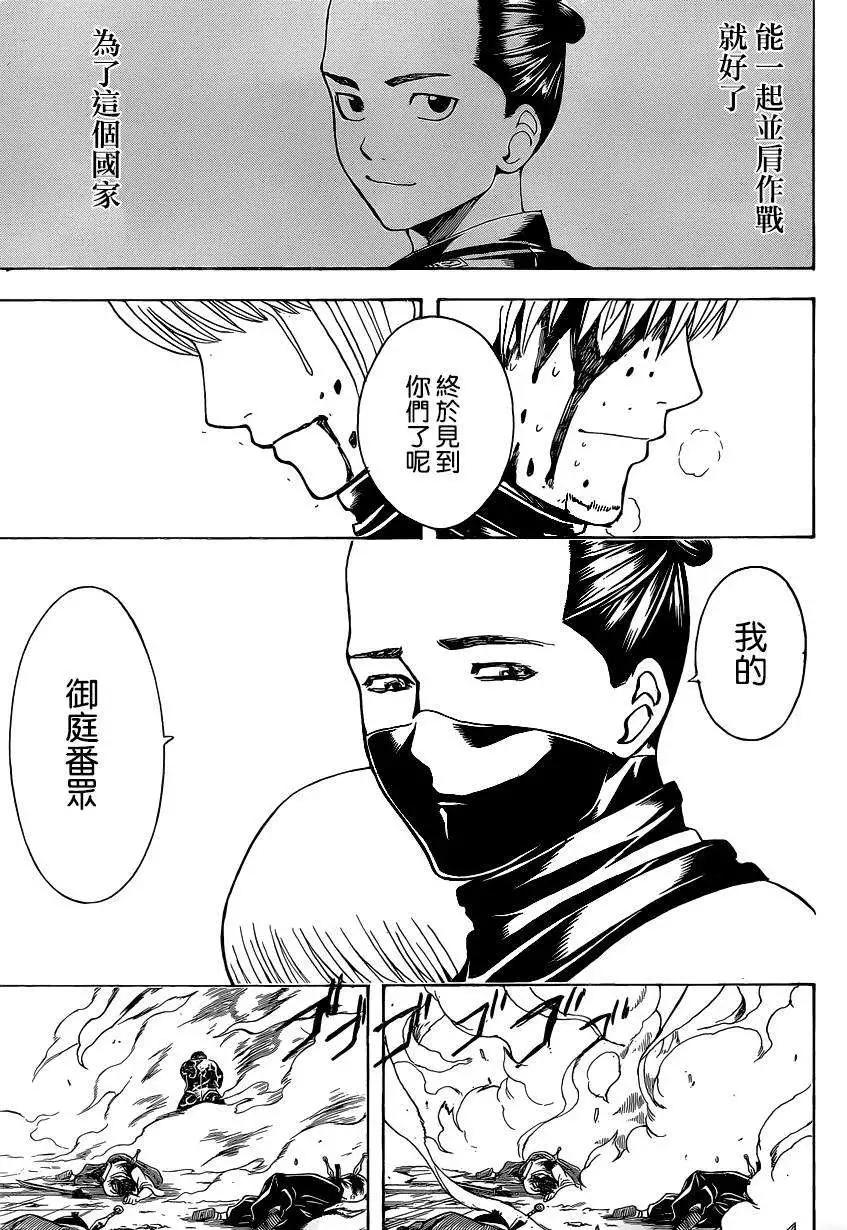 銀魂Gintama - 第514回 - 1