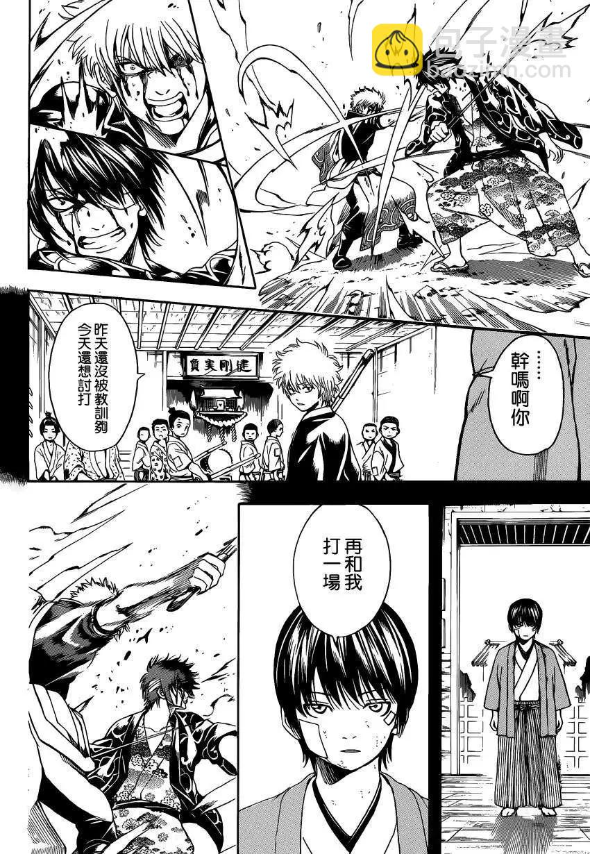 银魂Gintama - 第517回 - 4