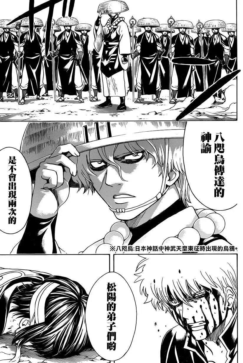 银魂Gintama - 第521回 - 3